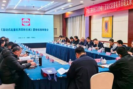 Fangyuan-Precision-realizou-a-reuni&atilde;o-de-revis&atilde;o-do-grupo-padr&atilde;o-de-rolamentos-de-giro-para-guindastes-m&oacute;veis.01.jpg